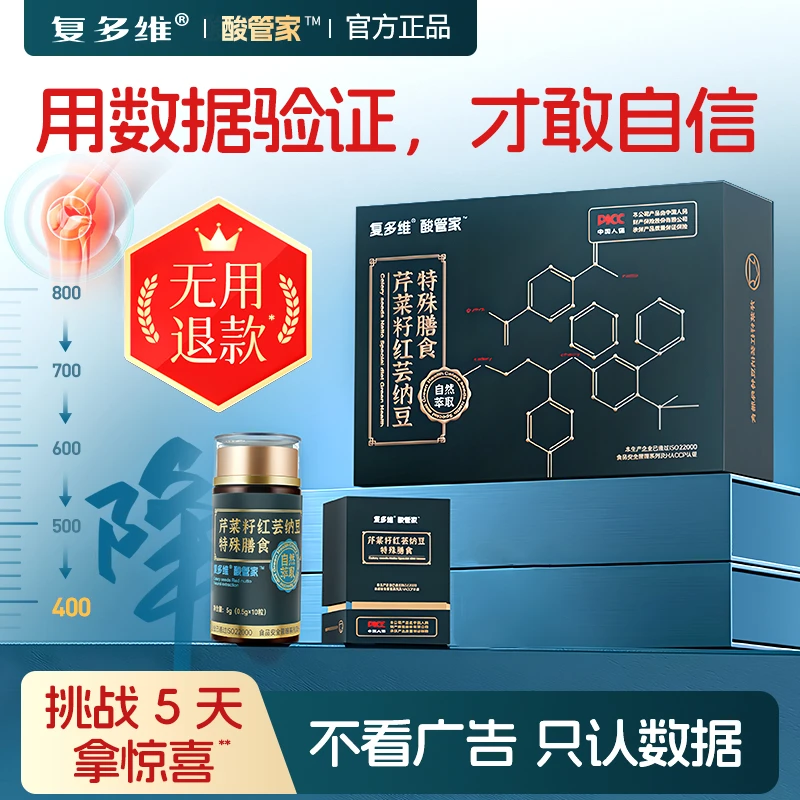 【新粉专属3瓶】植物无副 助力平衡 芹菜籽红芸纳豆酸片 早吃晚测