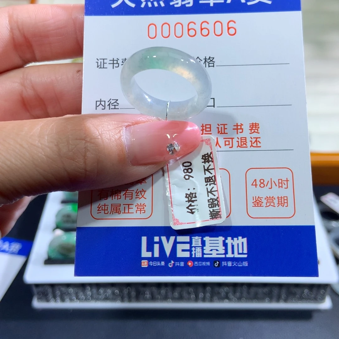 翡翠未镶嵌戒指13号
