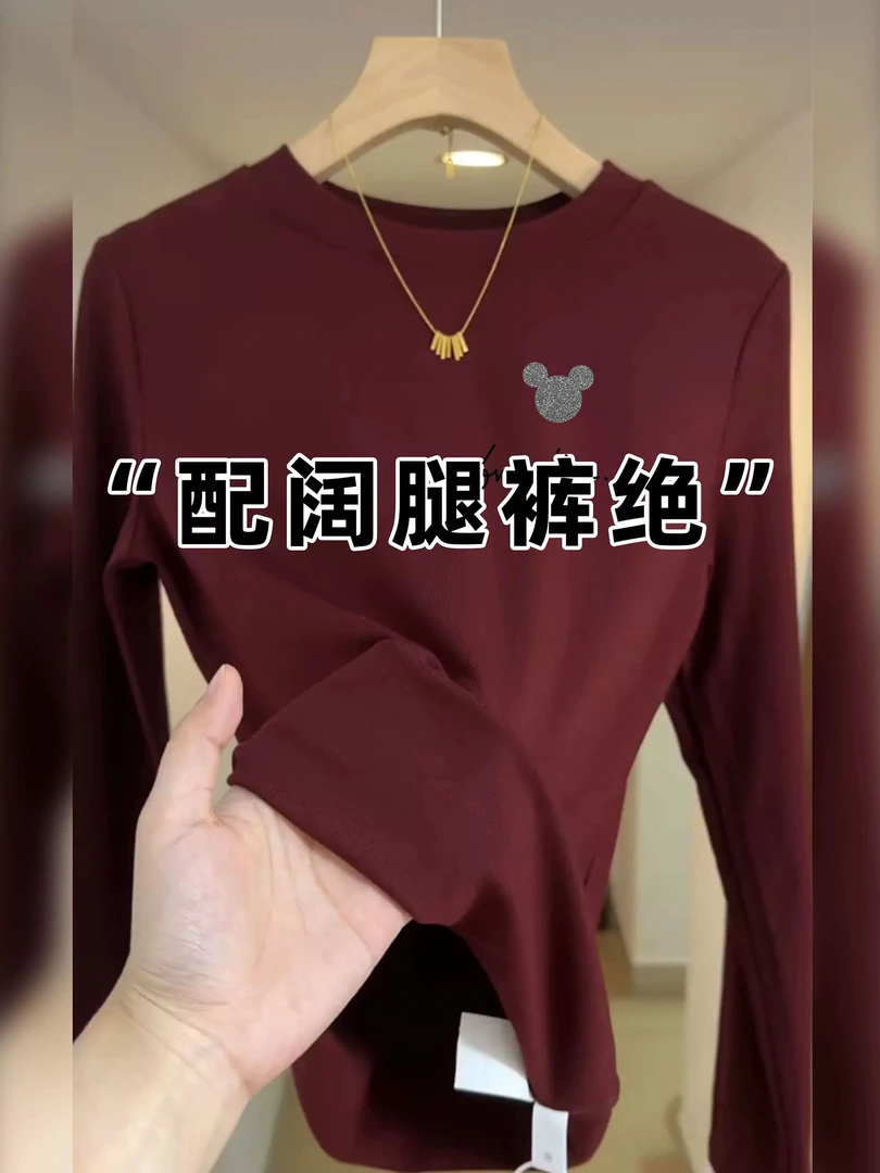 酒红色圆领长袖T恤女款春秋新款修身内搭打底衫巨好看轻熟风上衣