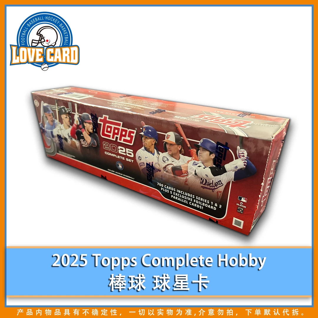 2025 Topps Complete Hobby 棒球 球星卡
