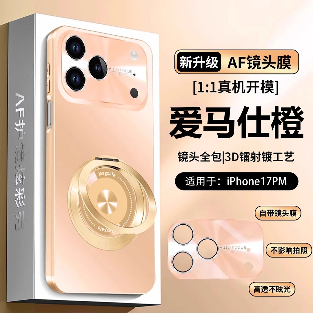 苹果17promax手机壳iPhone17 pro保护套镜头全包旋转支架电镀壳