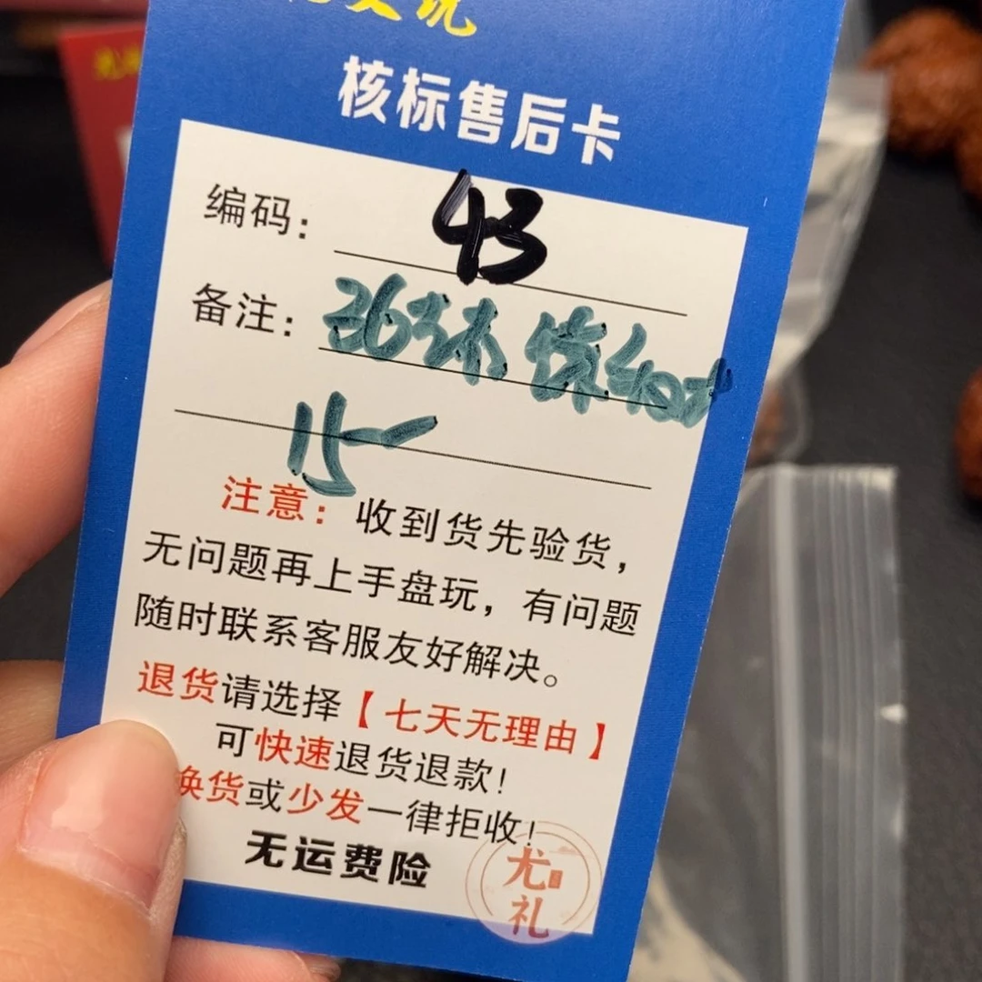 文玩核桃把件36左右瓷娃娃43