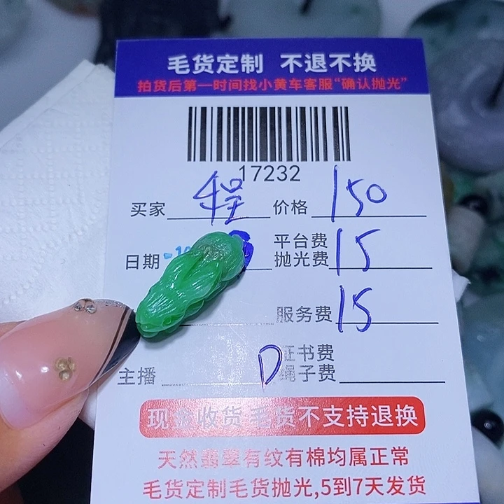 程***生定制翡翠未镶嵌天光墟翡翠市场现金代购