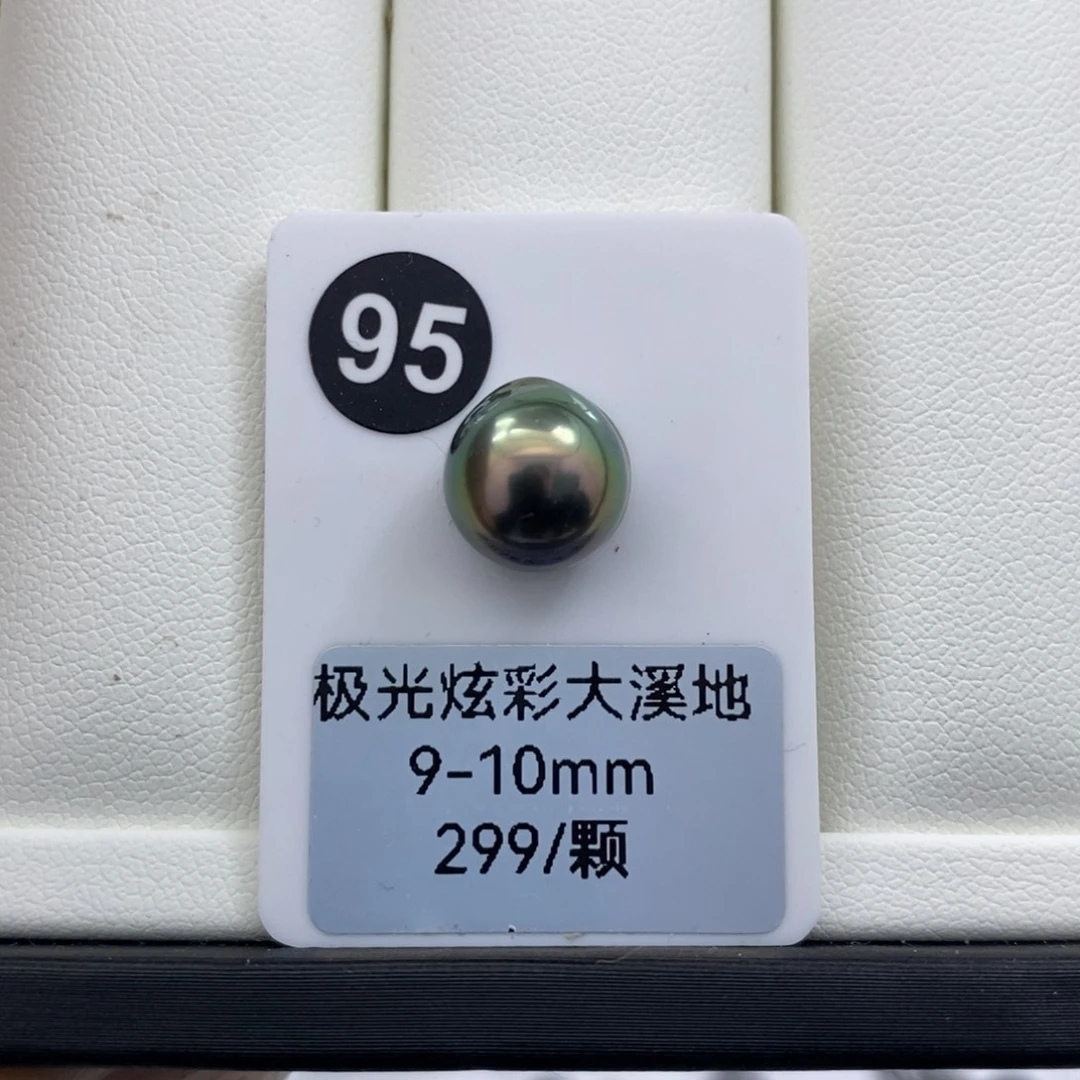 海水珍珠珠宝奇石未镶嵌9-10mm 大溪地 很圆