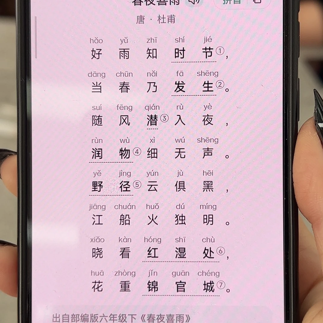 江***聲（rbzzx）春夜喜雨 书画