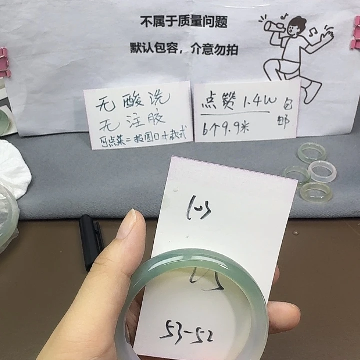 玛瑙/玉髓未镶嵌手镯103