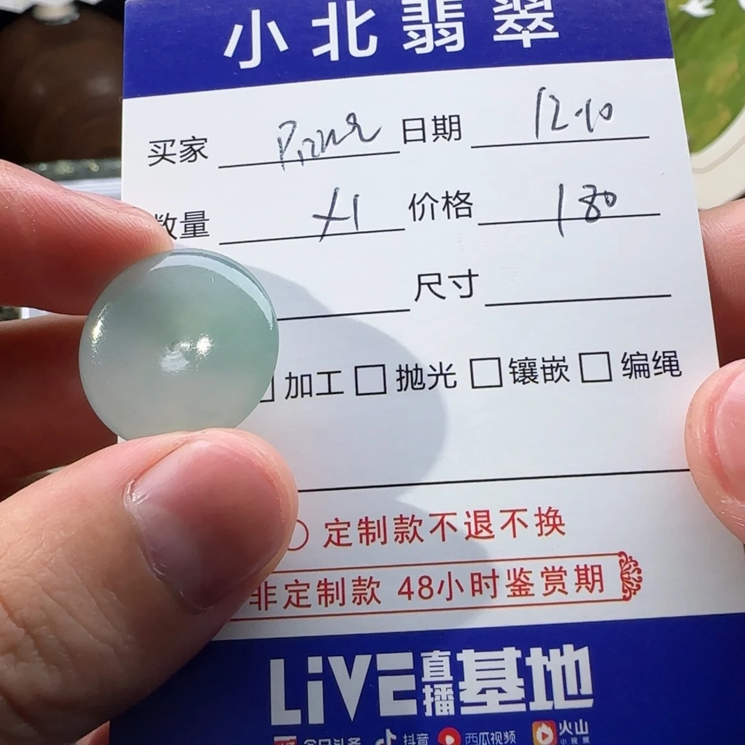 颈饰未镶嵌翡翠R**a