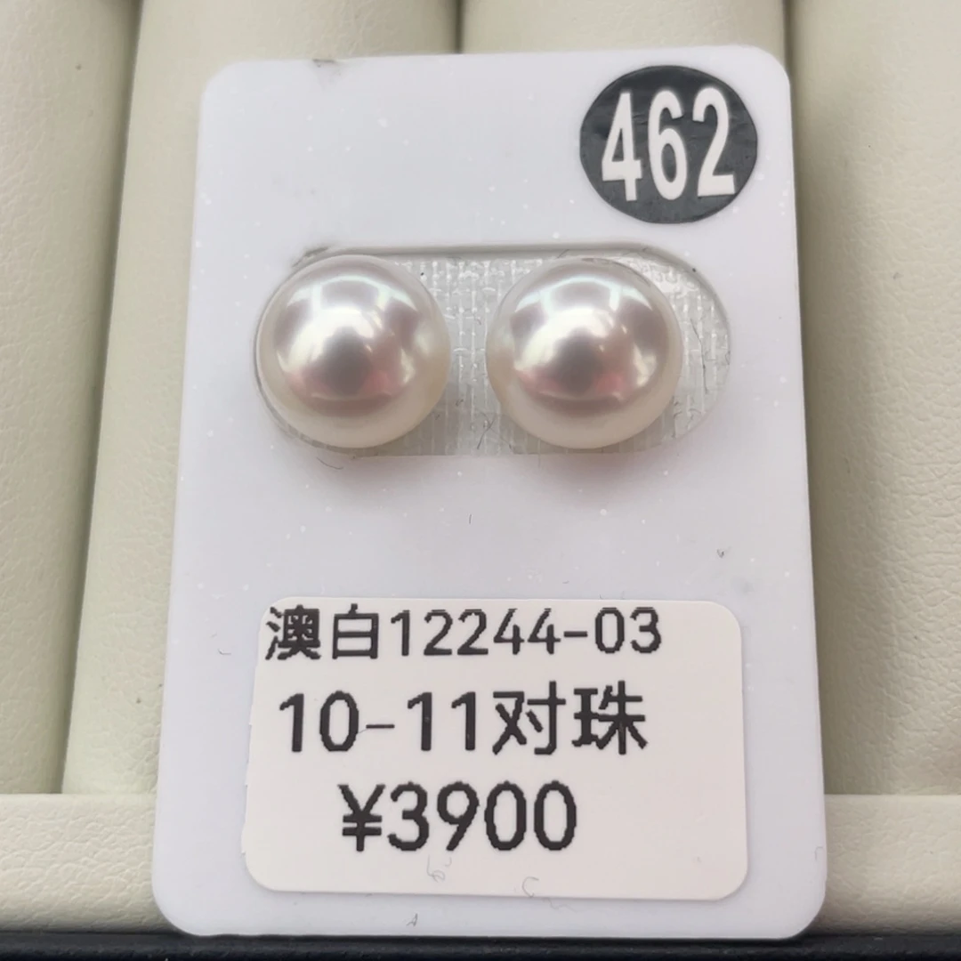 定制海水珍珠未镶嵌裸珠澳白裸珠10+ 顺