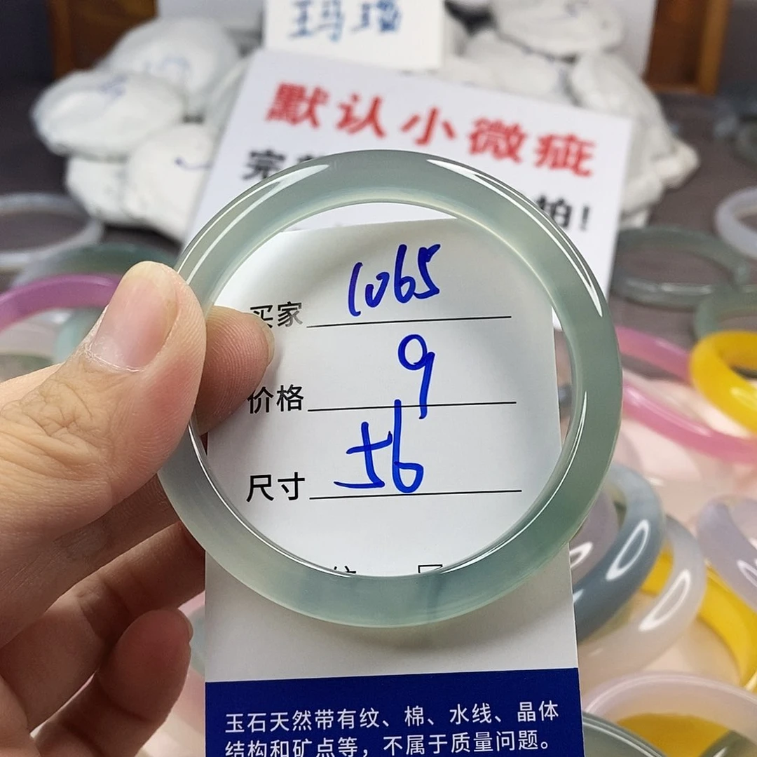 手镯玛瑙/玉髓未镶嵌1065
