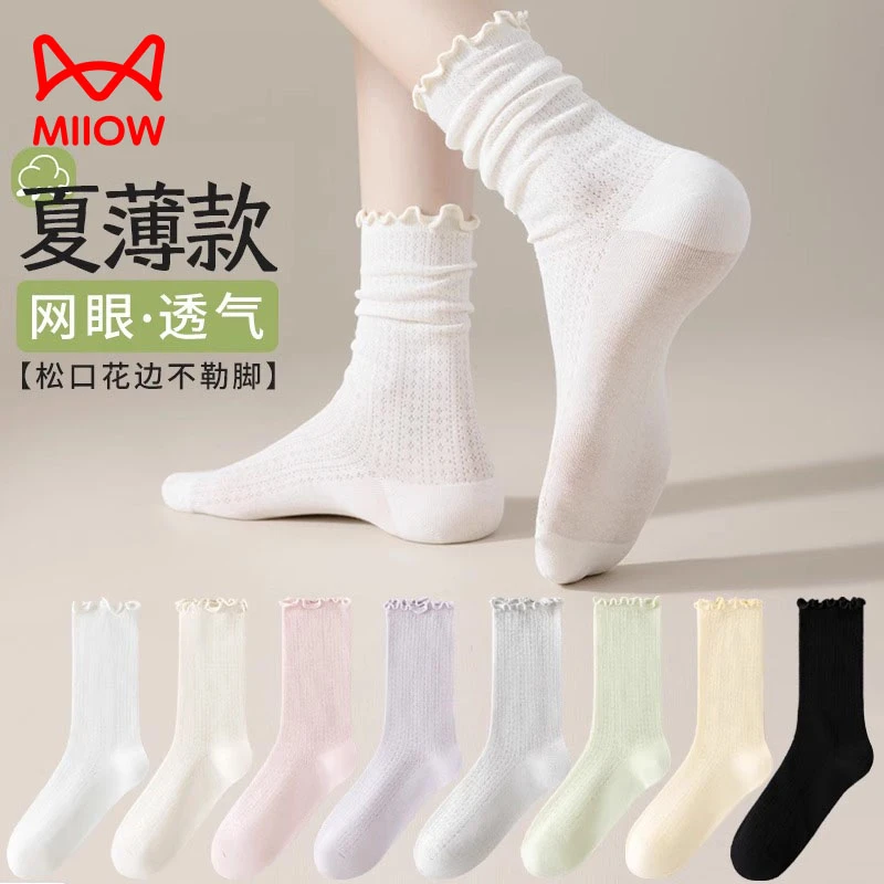 猫人白色中筒袜子女夏季薄款纯棉无骨网眼透气冰冰花边月子堆堆袜