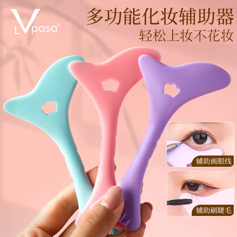 新手眼妆辅助器多功能画眼线眼影涂睫毛膏月牙挡板工具画卧蚕女生