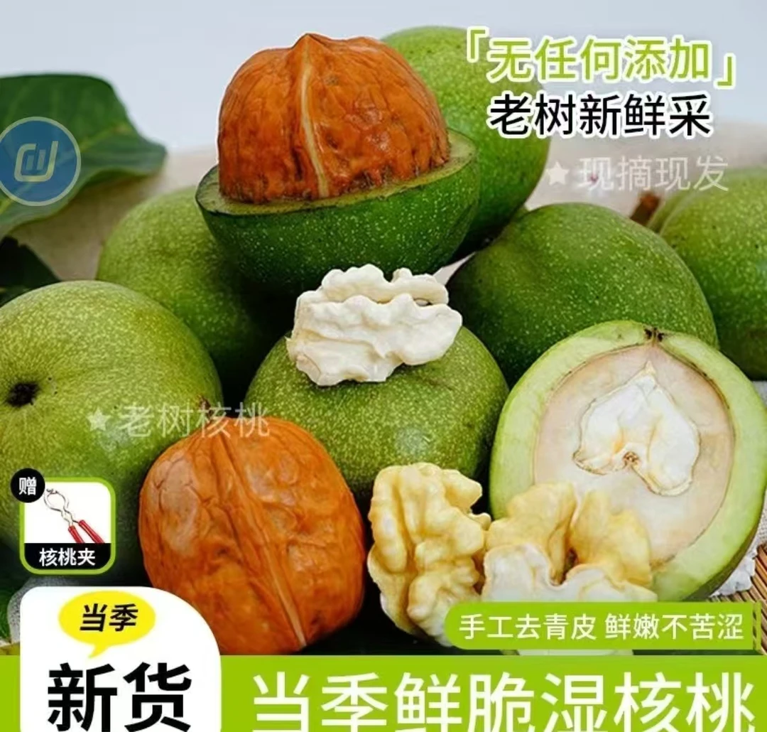 大凉山新鲜现摘去青皮湿核桃薄壳脆甜营养美味孕妇坚果零食