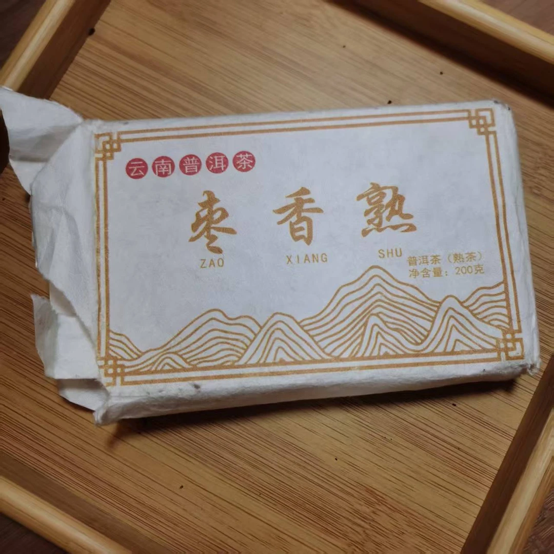 2020年坝糯枣香熟普洱熟茶砖茶（200g）2月18【30号】