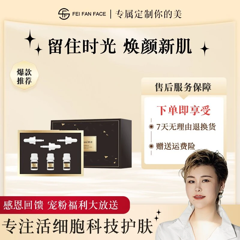 【紫茉莉】赫谜紫茉莉养肤液