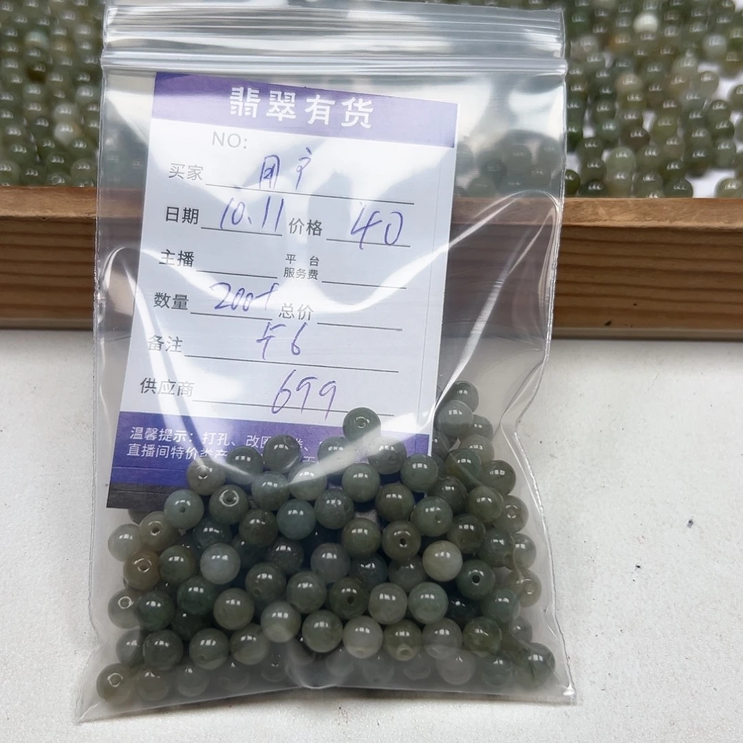 用***0翡翠未镶嵌手链11