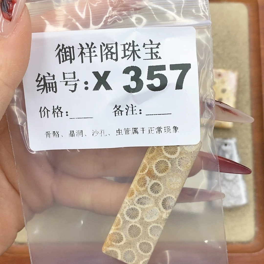 硅化珊瑚（珊瑚玉）颈饰未镶嵌盐*