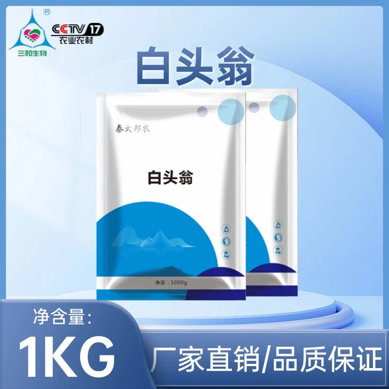 【三和生物】白头翁兽用规模化养殖场添加剂通用优质饲料天然