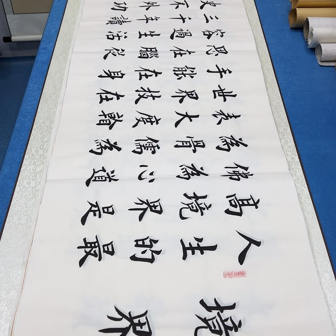 书法纯手写 180✖️48公分 雷伟