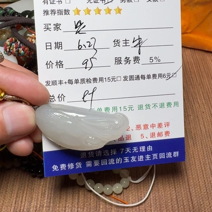 関***贵和田玉未镶嵌挂件