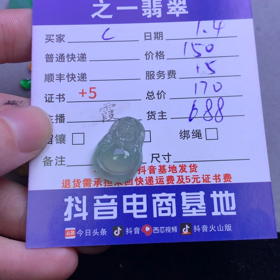 颈饰未镶嵌翡翠?***i