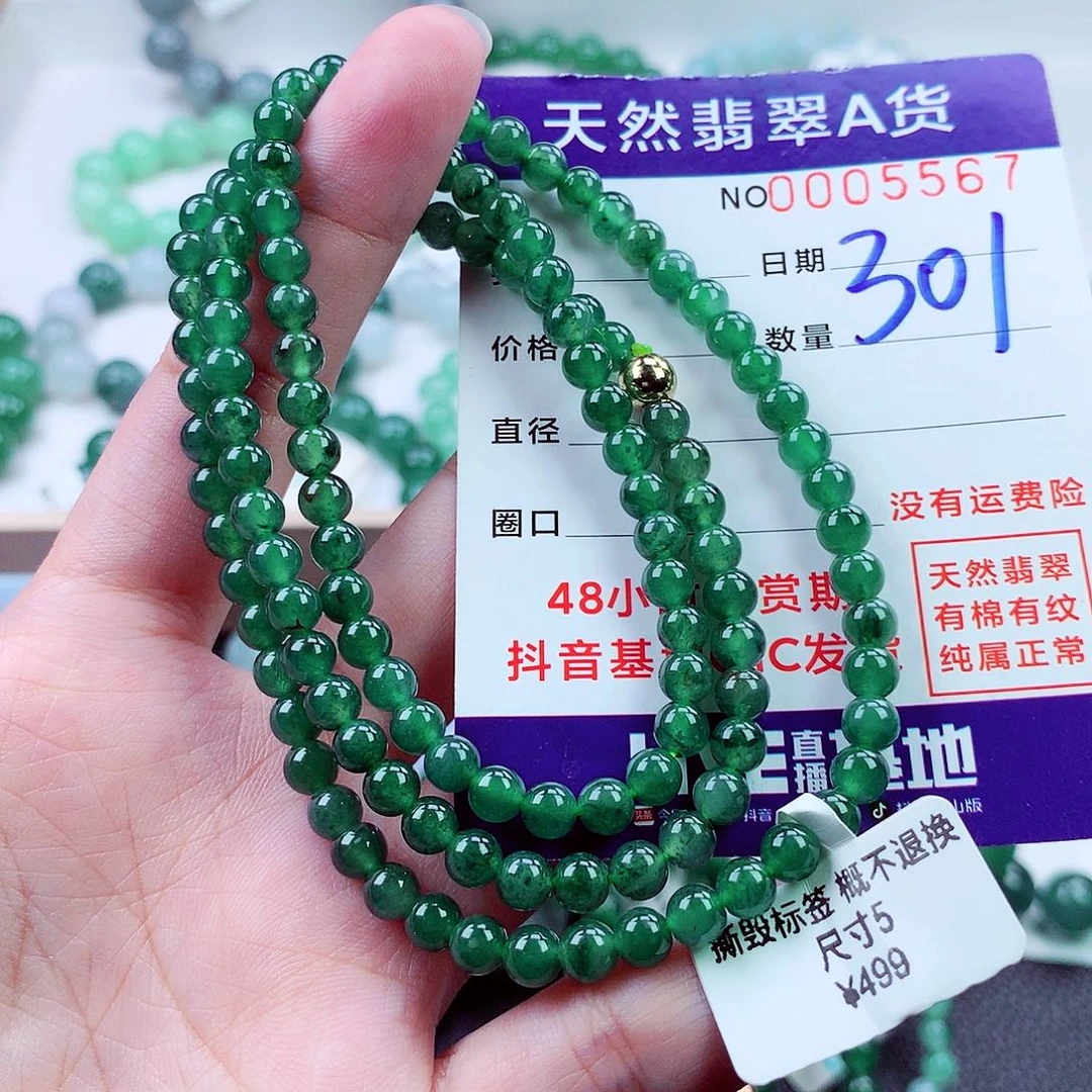 毛衣链未镶嵌翡翠