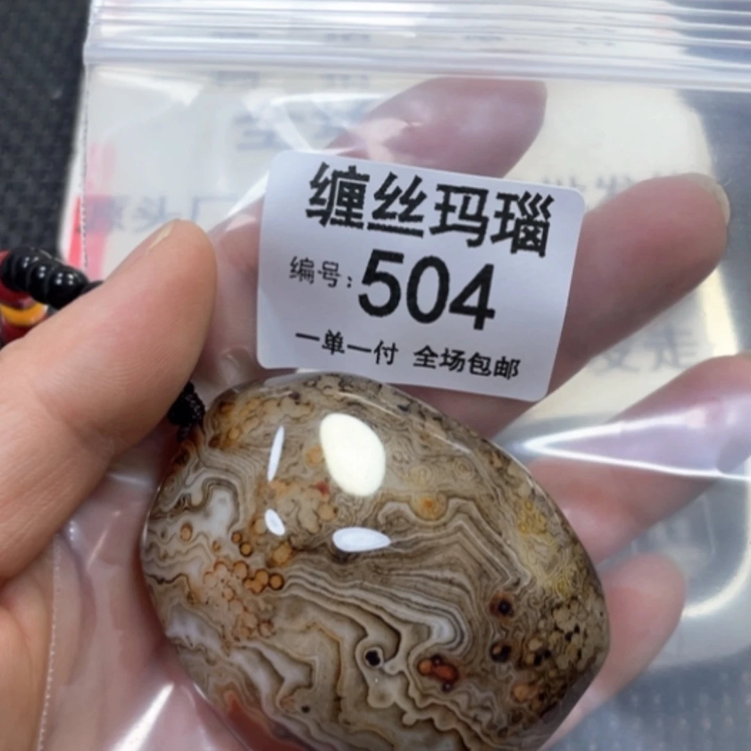 【闪购商品】未镶嵌颈饰玛瑙/玉髓