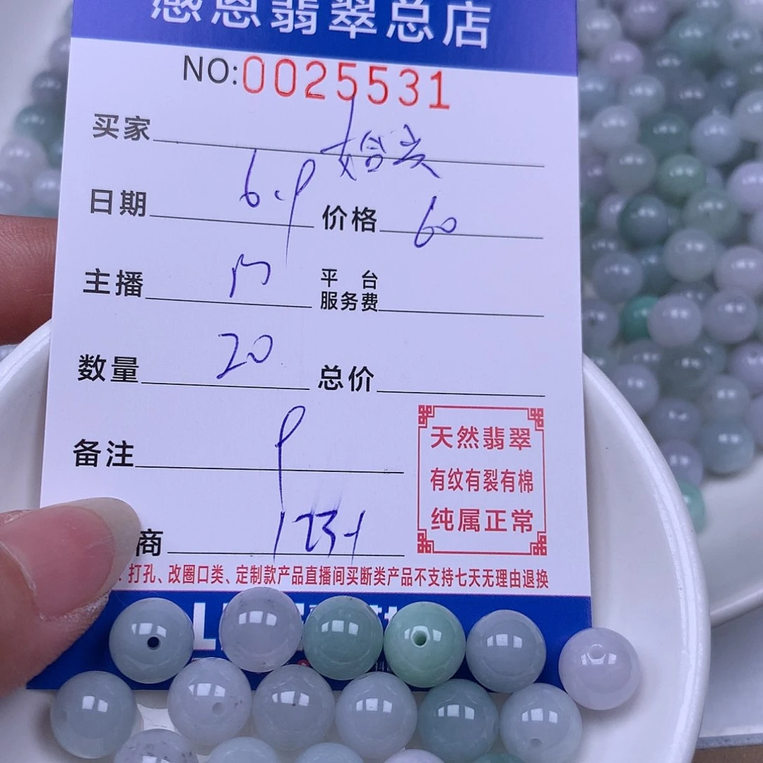 未镶嵌手链翡翠李*兴