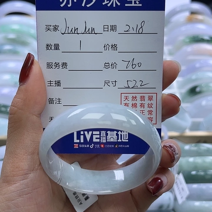 翡翠手链未镶嵌J****n小瓶子