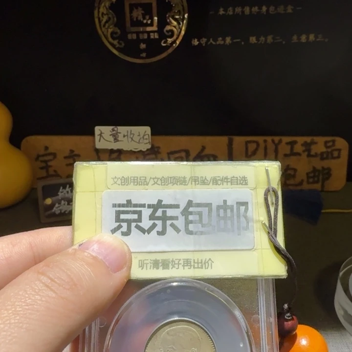 孙像博博ms62，品相不错