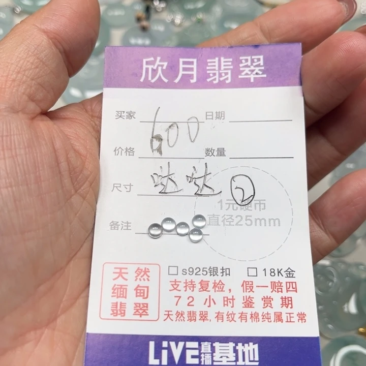 旭***。翡翠未镶嵌颈饰天然