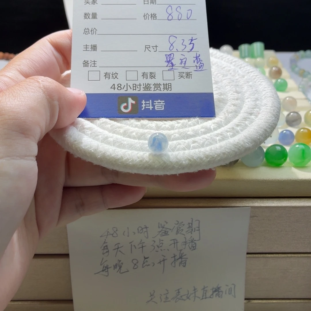 翡翠散珠天然翡翠A货卡8.35星空蓝0336
