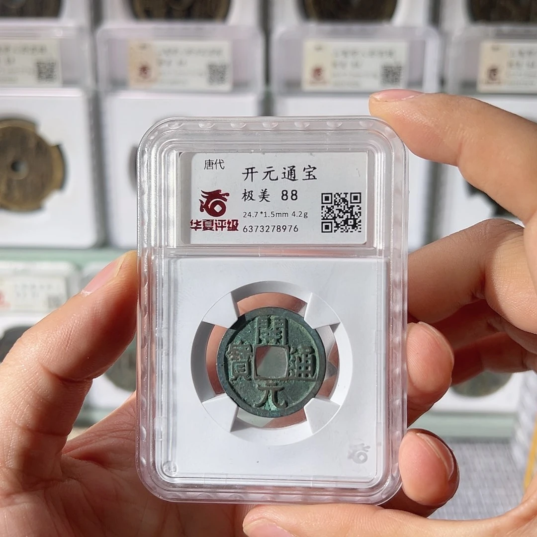 铜永乐通宝8976古泉往事