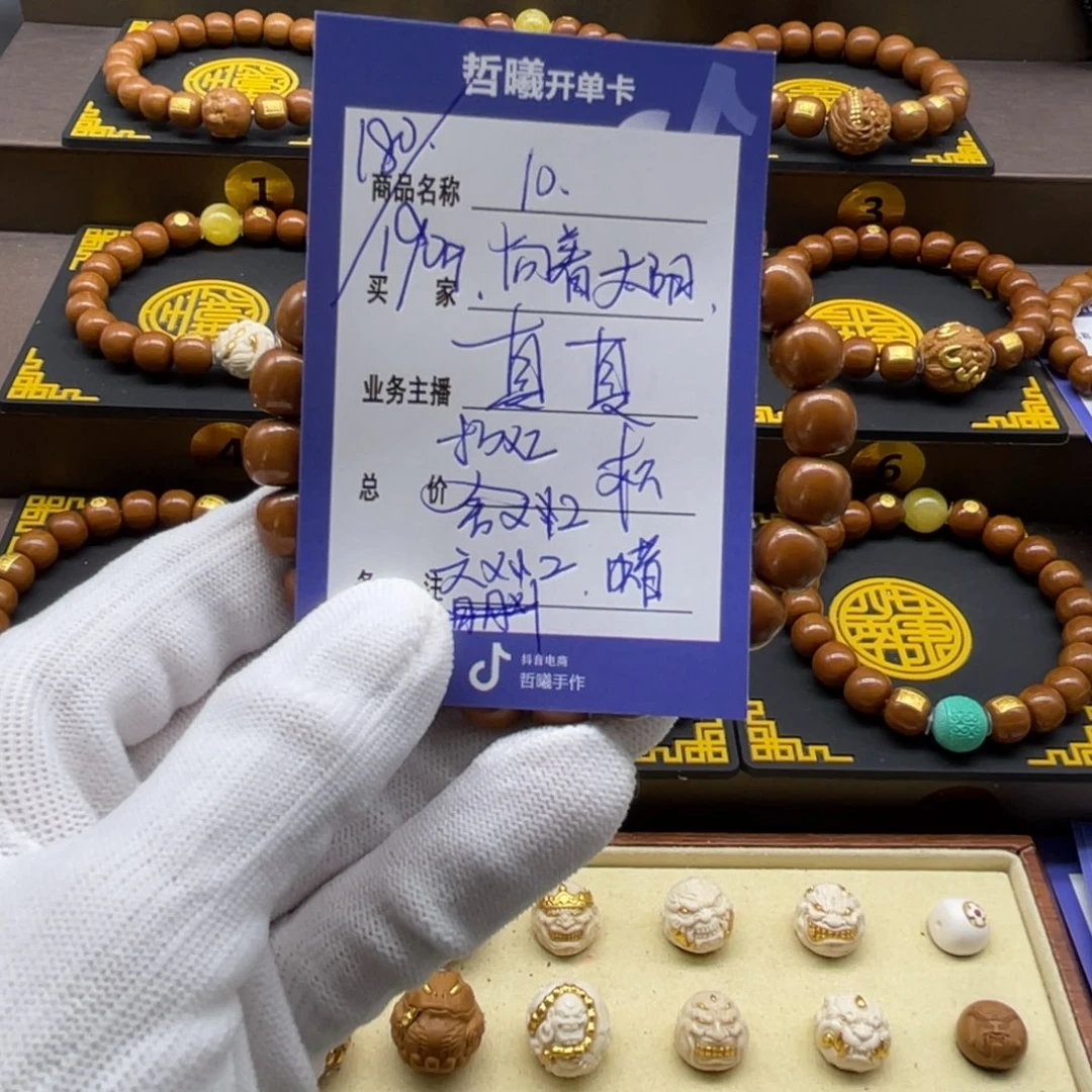 向***。猴头核桃手串猴头