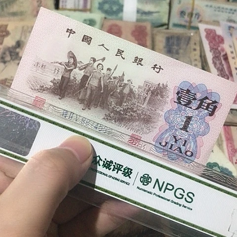 1张退市旧一角号码随机发货的