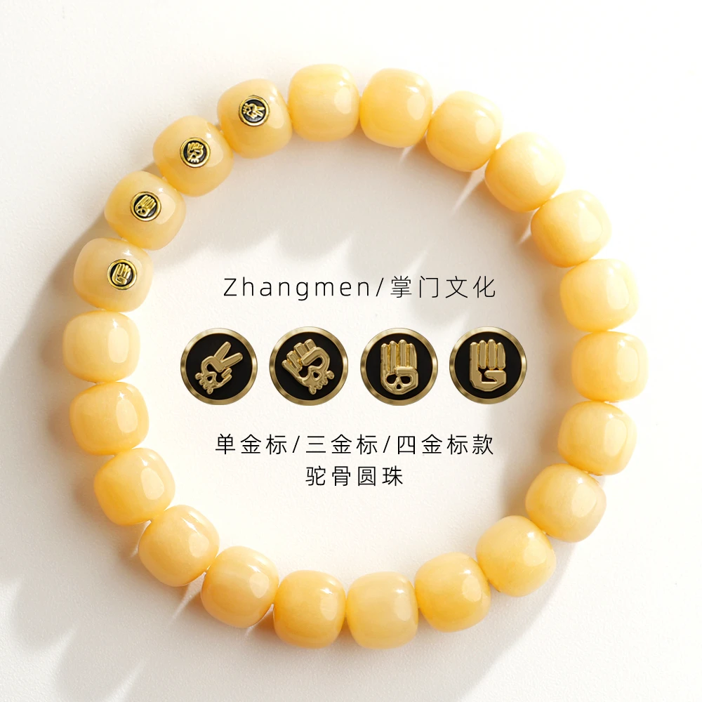 ZHANGMEN/掌门驼骨手串老型光珠单圈高密度骆驼骨黄润老料玉化料
