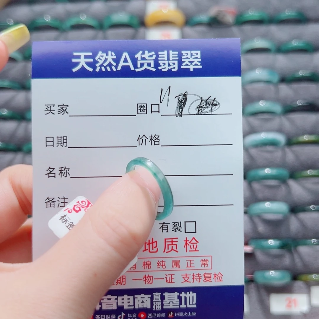 翡翠戒指未镶嵌抱****跑戒圈