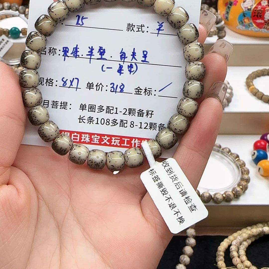 星月菩提手串菩提