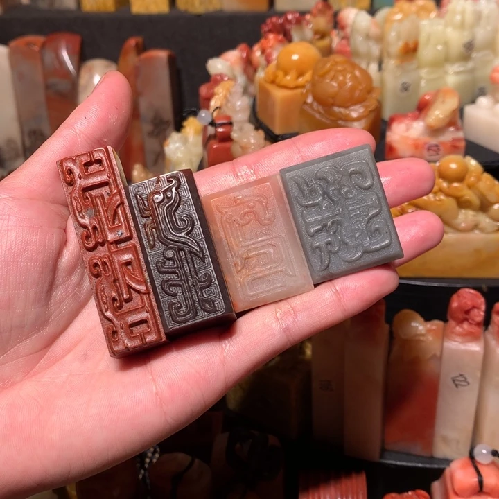 寿山石印石印石章