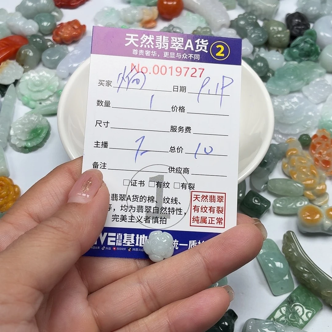 眰****颈饰未镶嵌翡翠777777