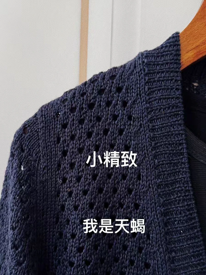 小精致-纯手工原创v领开衫材料包（不退不换）