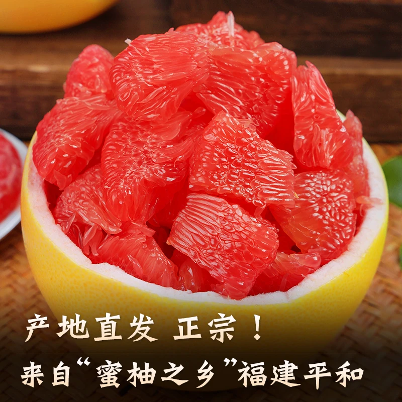 福建平和红心蜜柚新鲜水果柚子老树头茬鲜果皮薄鲜嫩多汁当季