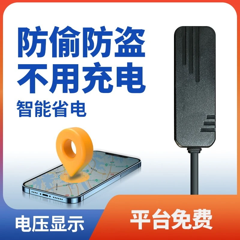 电动车gps定位器电瓶汽车追踪追跟仪摩托车载防盗接线车辆订位器