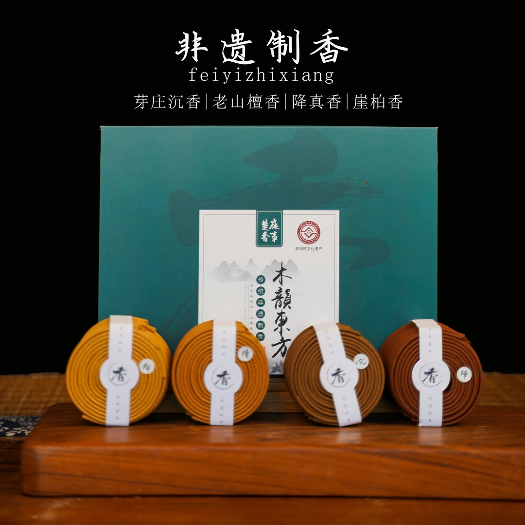 香辞海[木韵东方]非遗天然芽庄沉香印度老山檀降真柏单方盘香80盘