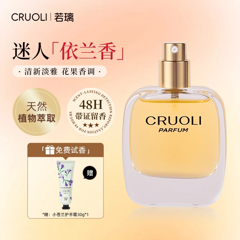 若璃101真我102绿邂逅103粉邂逅109蔚蓝礼盒装香水女士香水淡香DL