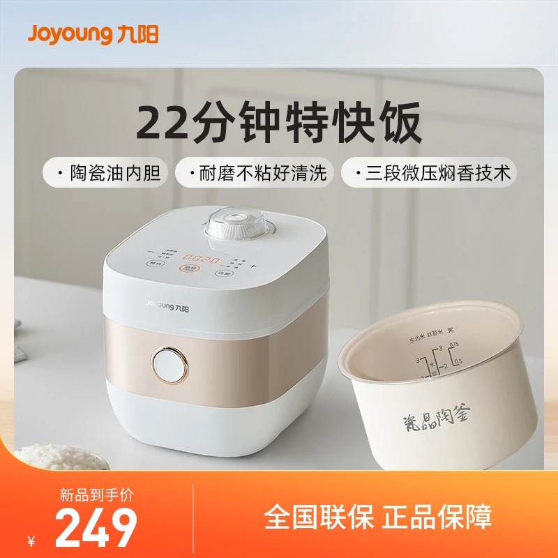 九阳迷你电饭煲小型1-3人内胆智能多功能陶瓷油预约小电饭锅F161