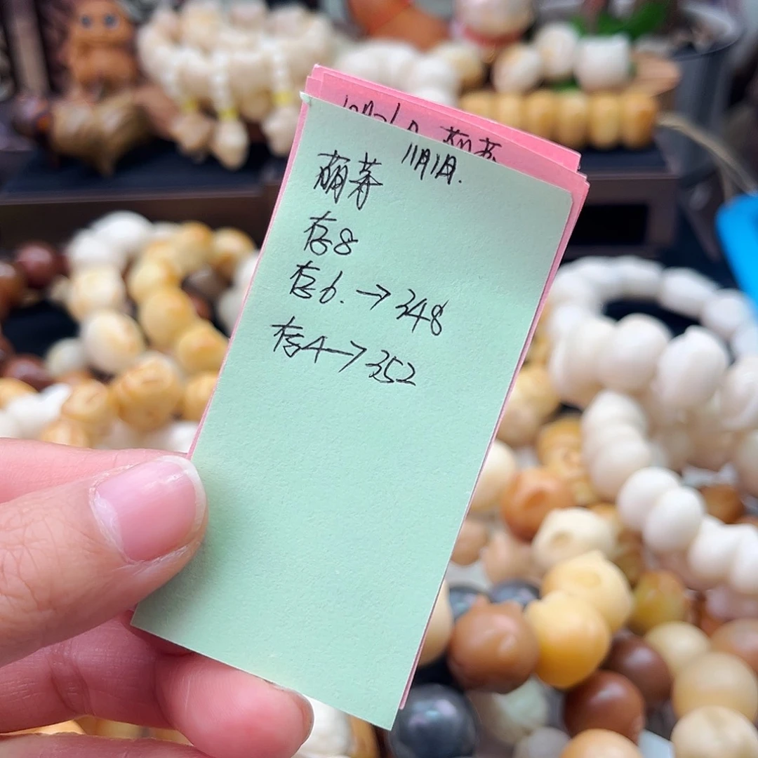 菩提根/象牙果手串萌芽专属4米