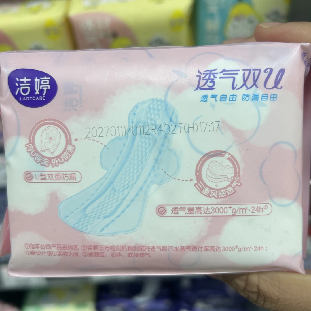 洁婷透气棉双U夜棉290mm *8片