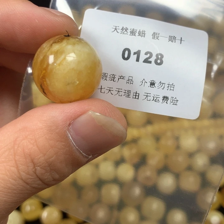 琥珀未镶嵌珠宝奇石瑕疵19.8