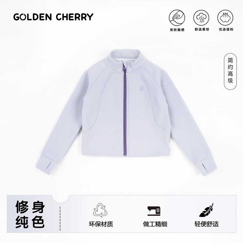 【金樱桃】小童纯色白云外套JYT3117