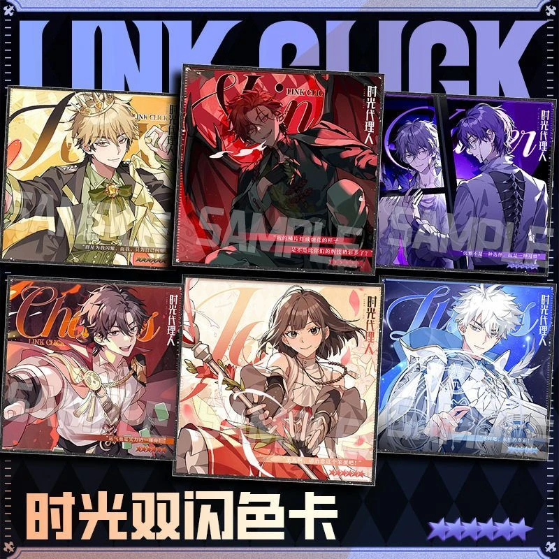 时光代理人亚克力反光色纸程小时陆光夏婓二次元动漫周边谷子收藏